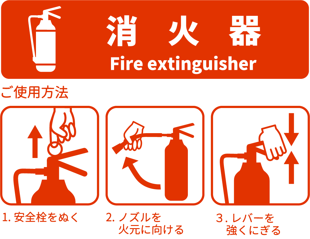 El color rojo, que indica peligro o emergencia, también se utiliza en las señales de seguridad contra incendios. (Pixta)