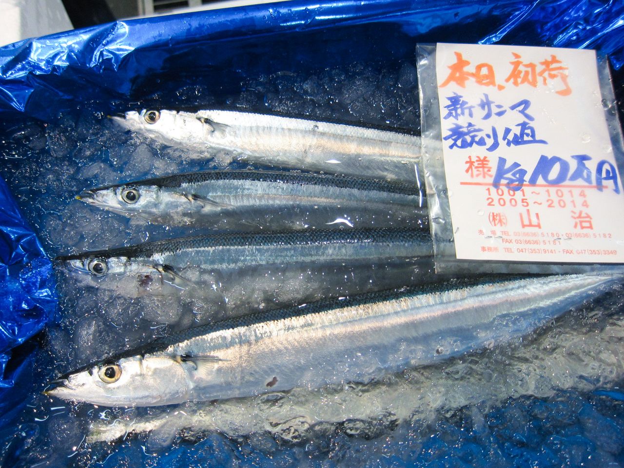 Papardas del Pacífico a cien mil yenes el kilo en el mercado tokiota de Toyosu, un precio nunca visto antes (Jiji Press, 16 de julio de 2020).