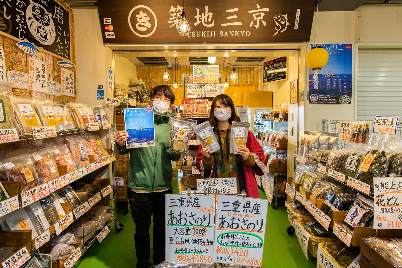 Dos dependientes de Tsukiji Sankyō anuncian sendos productos: Ibuki iriko y Sōda katsuo.    