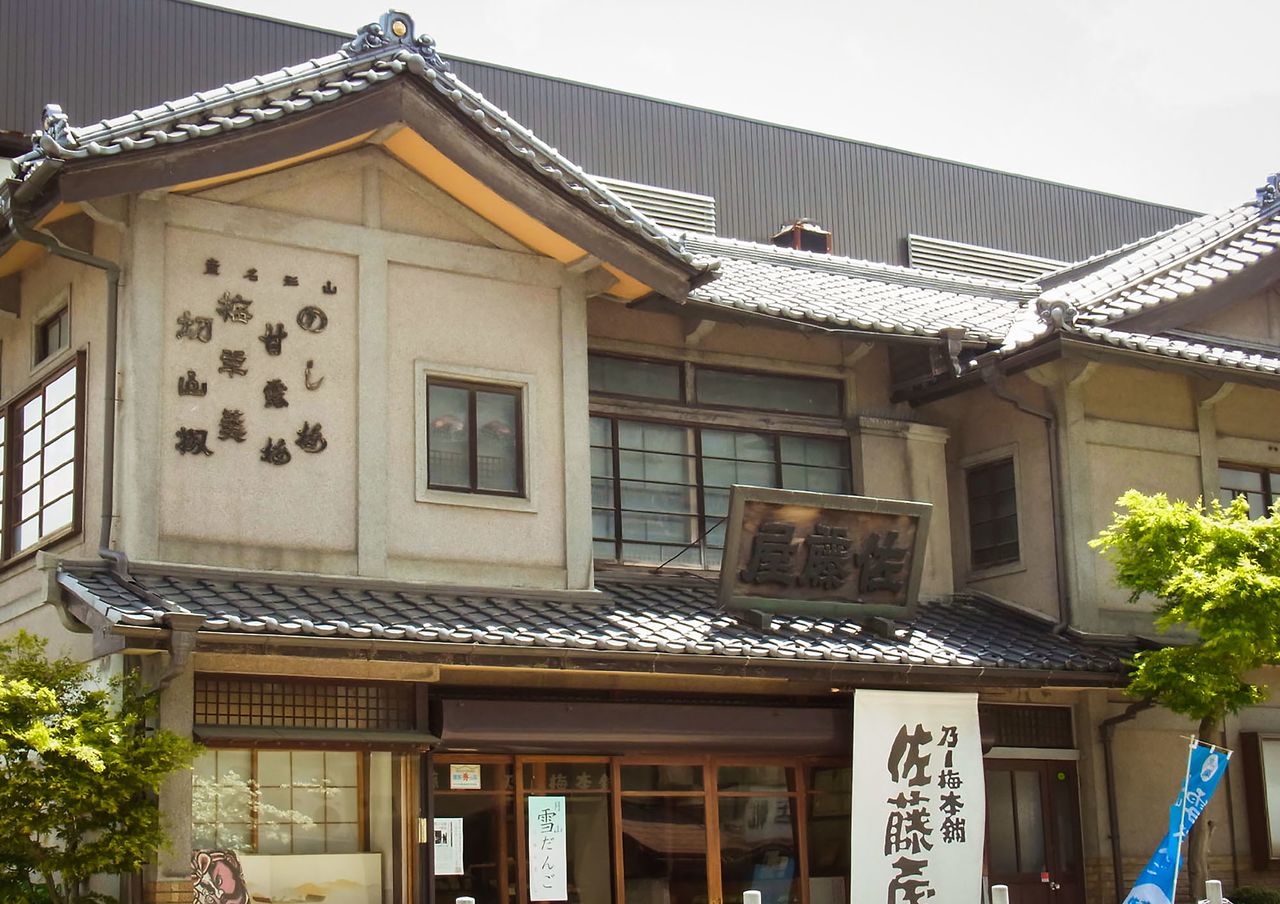 La casa matriz se encuentra en el mismo lugar desde el día de su fundación. Fotografía por cortesía de Noshiume Honpo Satōya. 