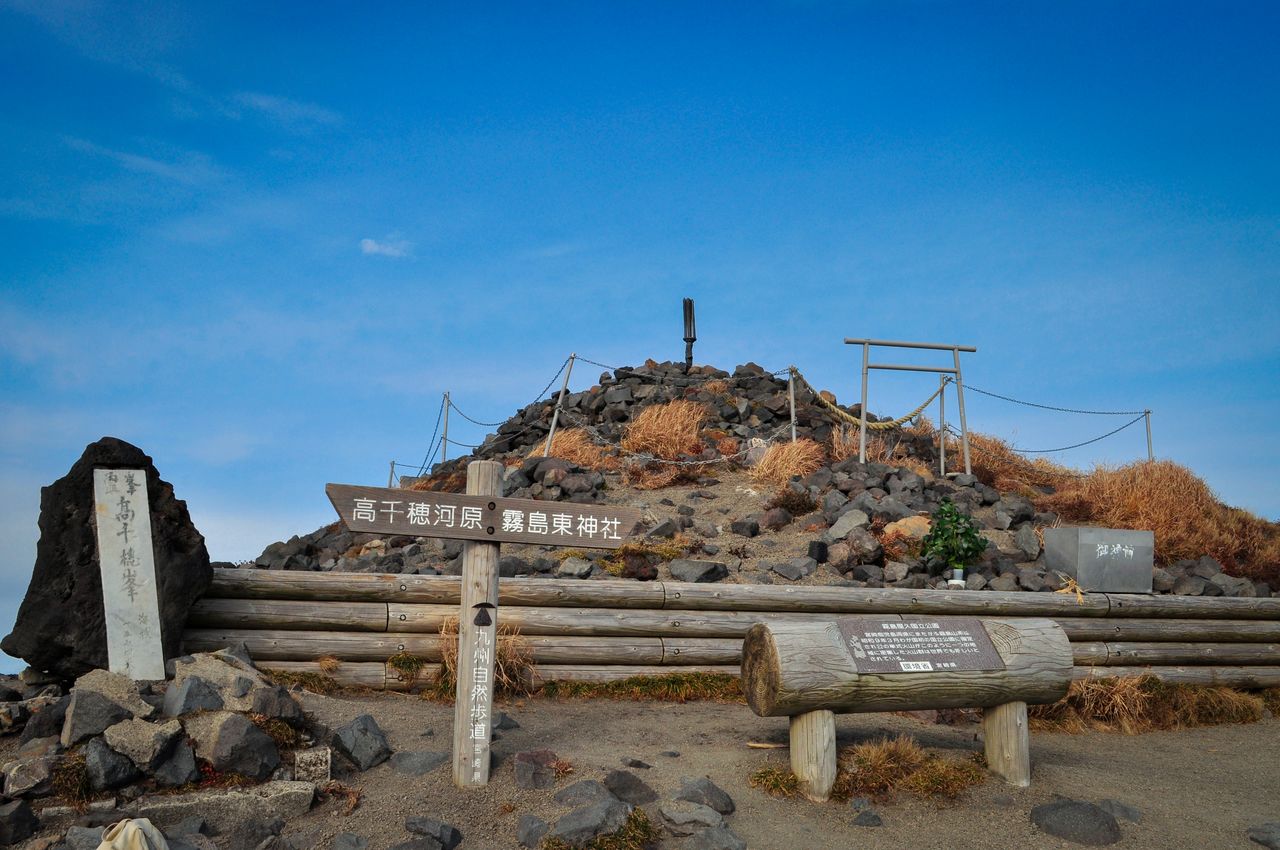La cumbre del monte Takachiho, lugar donde está clavada la mítica lanza Ame-no-sakahoko. Fotografía: PIXTA.