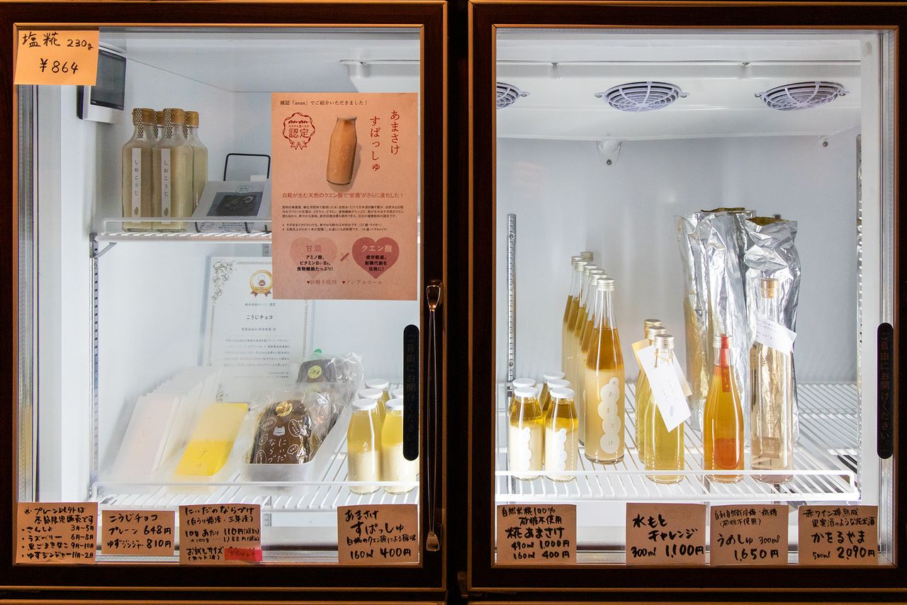 Productos fermentados creados por Niida Maki. Abajo a la izquierda, Kōji Choko, un artículo con una acogida muy buena que incluso se vende en la cadena de tiendas de 24 horas Natural Lawson.