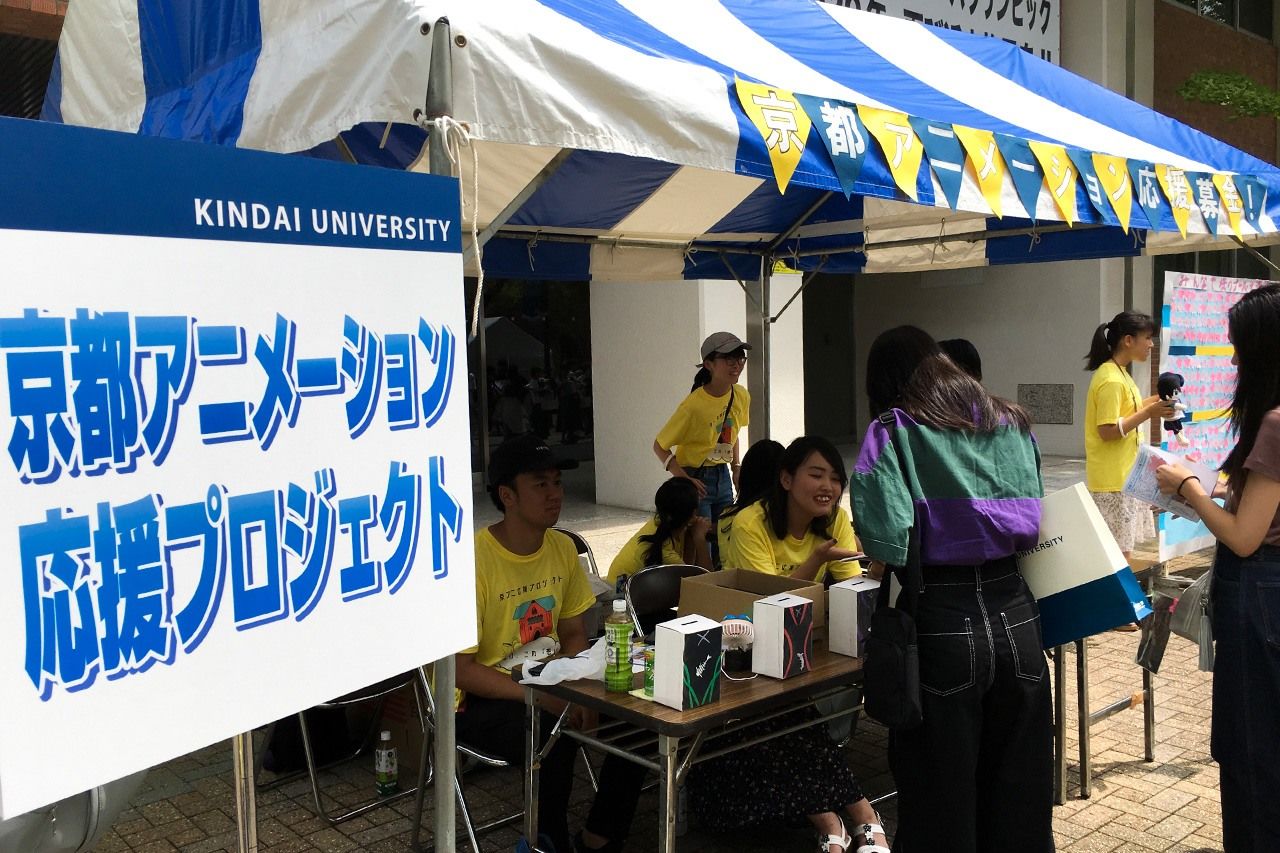 Recaudación de donativos en el campus de la Universidad Kindai en Higashiosaka, escenario del anime Free!, en agosto de 2019.