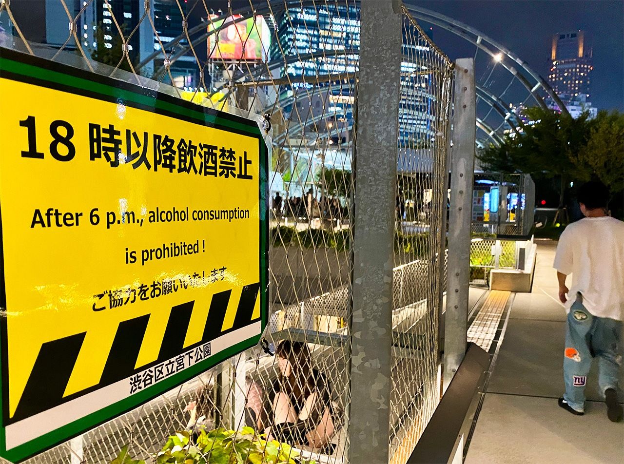 Alrededor de la estación de Shibuya se pueden ver carteles que informan a los transeúntes que beber alcohol en la calle está prohibido. La fotografía fue tomada en el parque Miyashita, en Shibuya, Tokio, el 4 de octubre de 2024. (© Inose Hijiri)