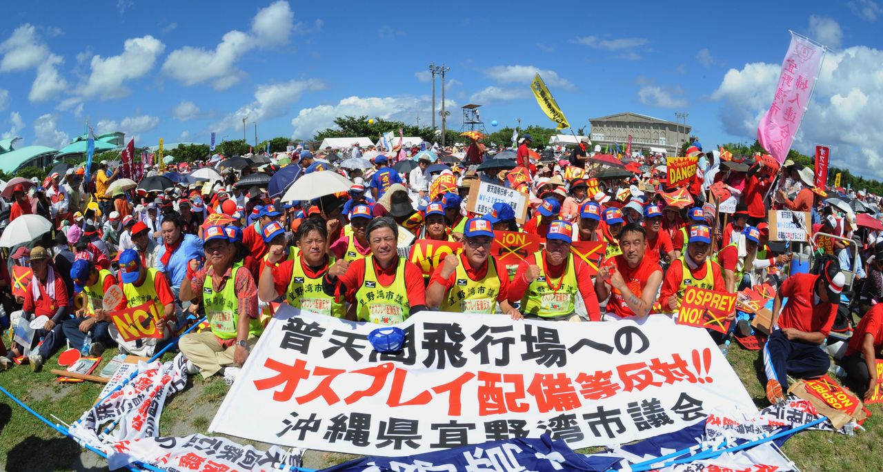 Los participantes apelan contra el despliegue del avión de transporte de despegue y aterrizaje vertical MV-22 Osprey del Cuerpo de Marines de EE. UU. en la Convención Popular de la Prefectura de Okinawa en el aeródromo de Futenma de EE. UU., en la ciudad de Ginowan, 9 de septiembre de 2012. (Jiji Press)