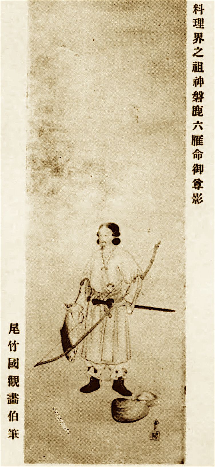 Iwaka Mutsukari no Mikoto. El primer Takahashi registrado en la literatura era su descendiente, al parecer. La obra es “Logros de Iwaka Mutsukari no Mikoto, fundador de la cocina del país; santuario Takabe. (Archivo de la Biblioteca Nacional de la Dieta)