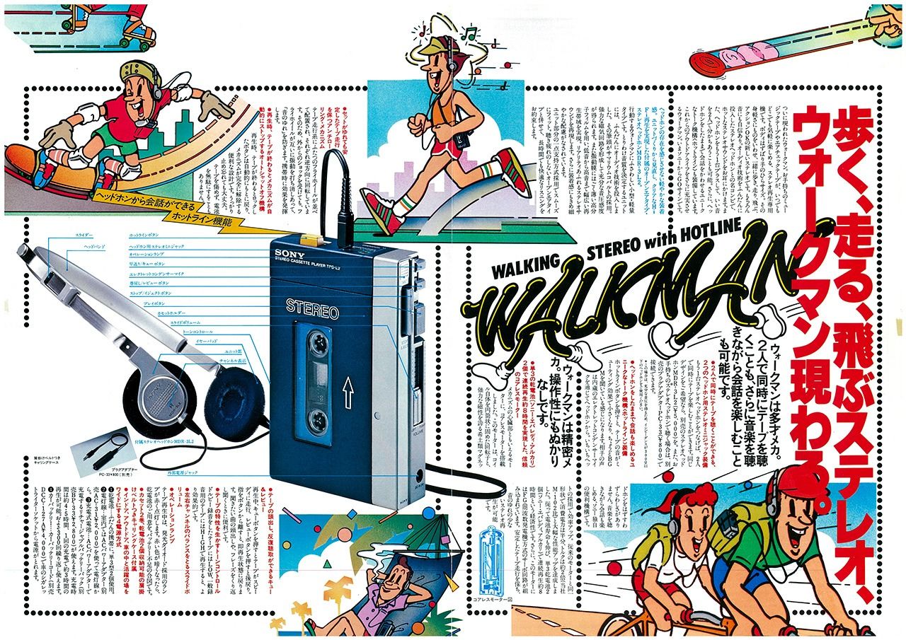 El catálogo que anunció el primer Walkman. Maquetado a modo de revista, estaba repleto de todo tipo de explicaciones sobre las funciones y la forma de uso del aparato.