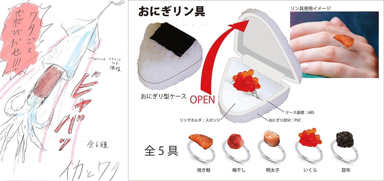 Los planes presentados por empleados. Posteriormente se convirtieron en los productos Ika to Wata Booru Cheen Tsuki Figyua (Calamar y sus tripas con una cadena de bolas) y Onigiringu.