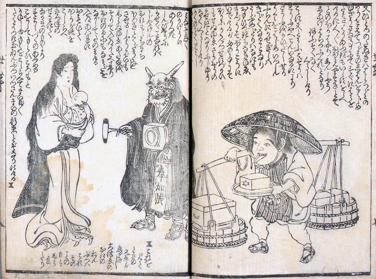 Bakemono setai katagi (El temperamento doméstico de los bakemonos), otro kusazōshi con monstruos como protagonistas. Cuenta la historia de unos monstruos que, por orden de Mikoshi-nyūdō, su jefe, dejan de hacer daño a los humanos y se dedican al final a trabajos decentes (colección del autor).