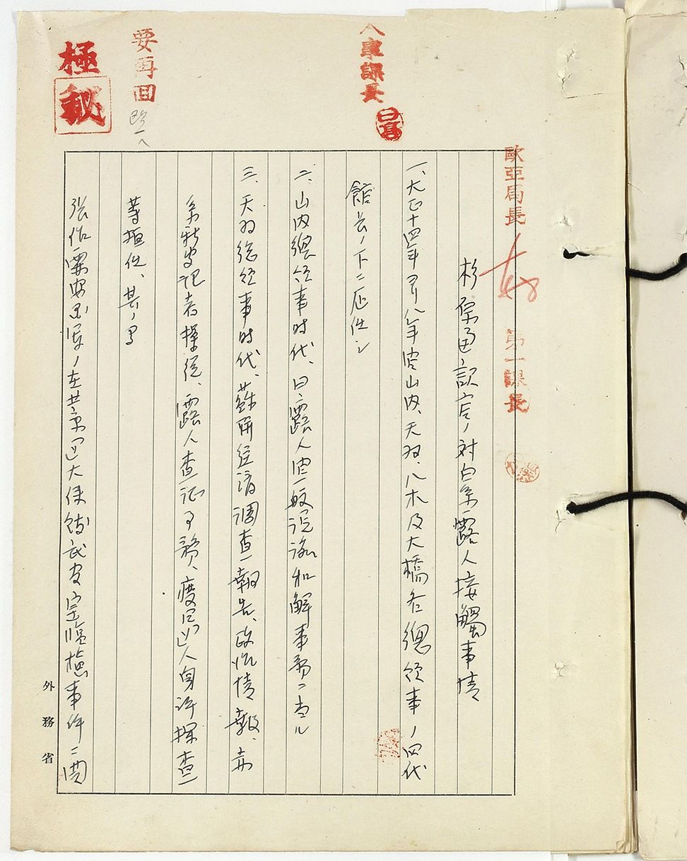 Se cree que el propio Sugihara escribió el informe “Información de los contactos del intérprete Sugihara con rusos blancos” de su puño y letra (imagen cortesía del Ministerio de Asuntos Exteriores de Japón)