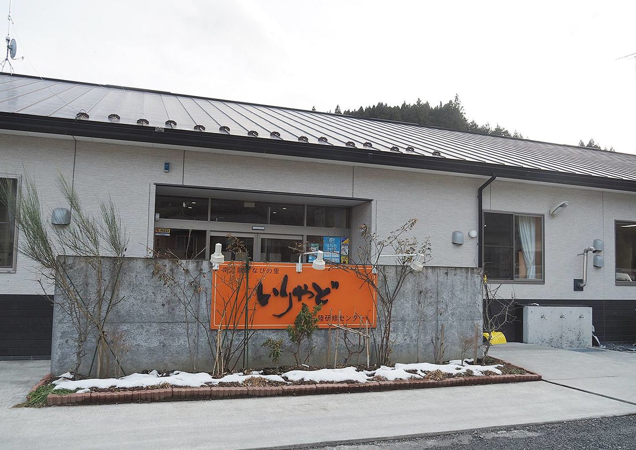 Minamisanriku Manabi no Sato Iriyado, en el distrito de Iriya.