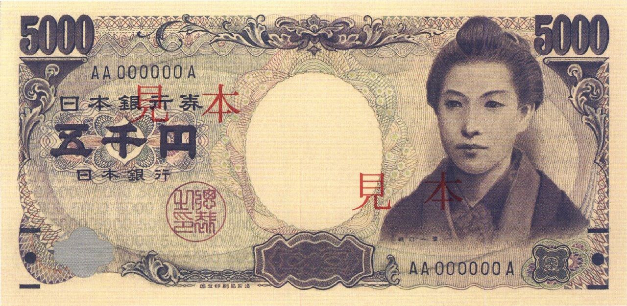 El busto de Higuchi Ichiyō en el billete de 5.000 yenes que se expide desde 2004 es el primer retrato de una mujer de la era moderna que se plasma en un billete japonés. (Jiji Press)