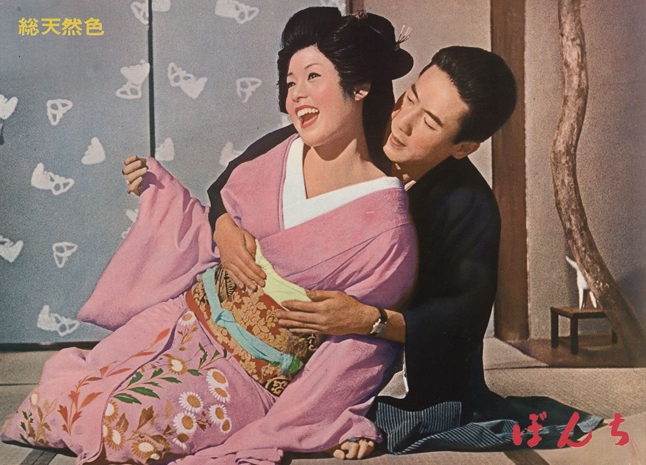 Junto a Ichikawa Raizō VIII en Bonchi (1960), de Ichikawa Kon © KADOKAWA 1960.