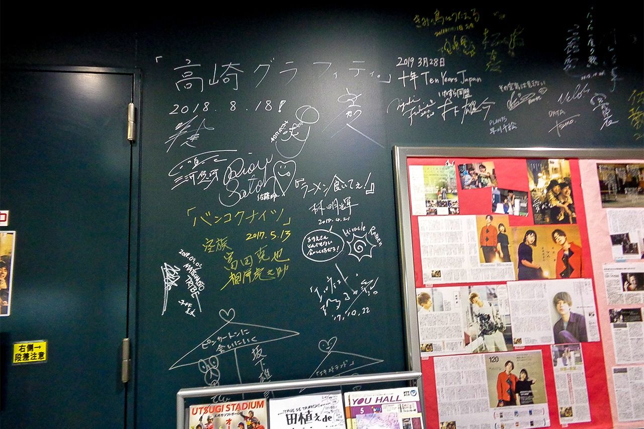 Las firmas de los cineastas que han visitado la sala, en una de sus paredes.