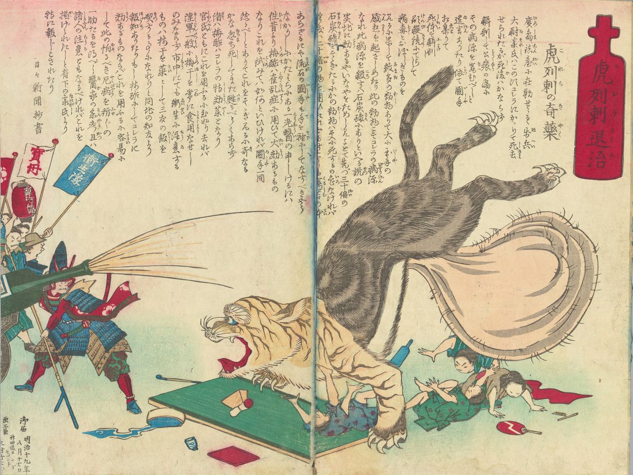 Grabado a color Korera taiji (“Exterminando el cólera”), colección del Archivo Metropolitano de Tokio. En el texto se afirma que el vinagre de ciruela es efectivo contra el mal.   