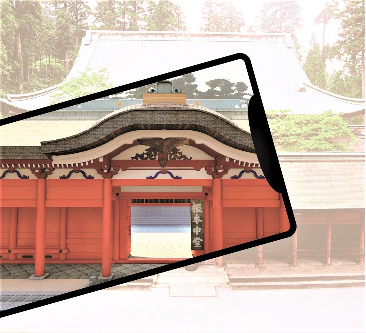 Al apuntar la cámara integrada del teléfono inteligente a cualquiera de los siete puntos, se puede ver el exterior del Konponchūdō en colores vivos y los relieves grabados en madera de los pies restaurados vívidamente después de la finalización de las renovaciones importantes. (Imagen cortesía del templo Hieizan Enryaku-ji)