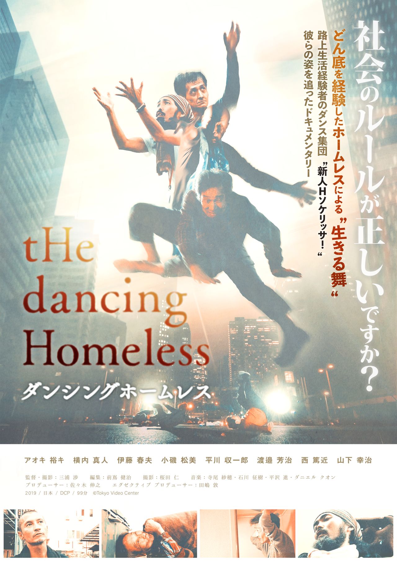 © Tokyo Video Center