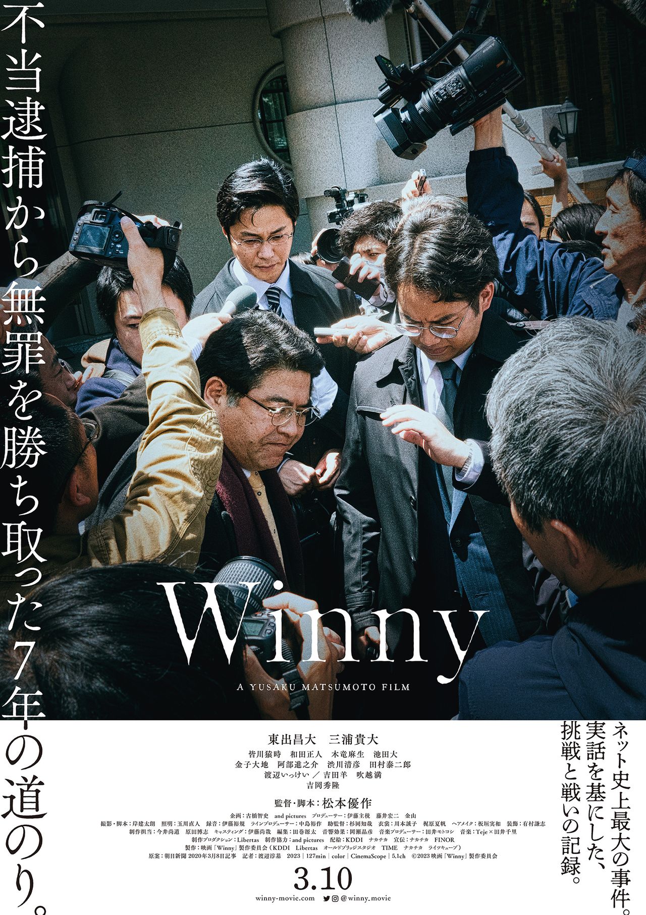 ©2023 Comité de producción de Winny