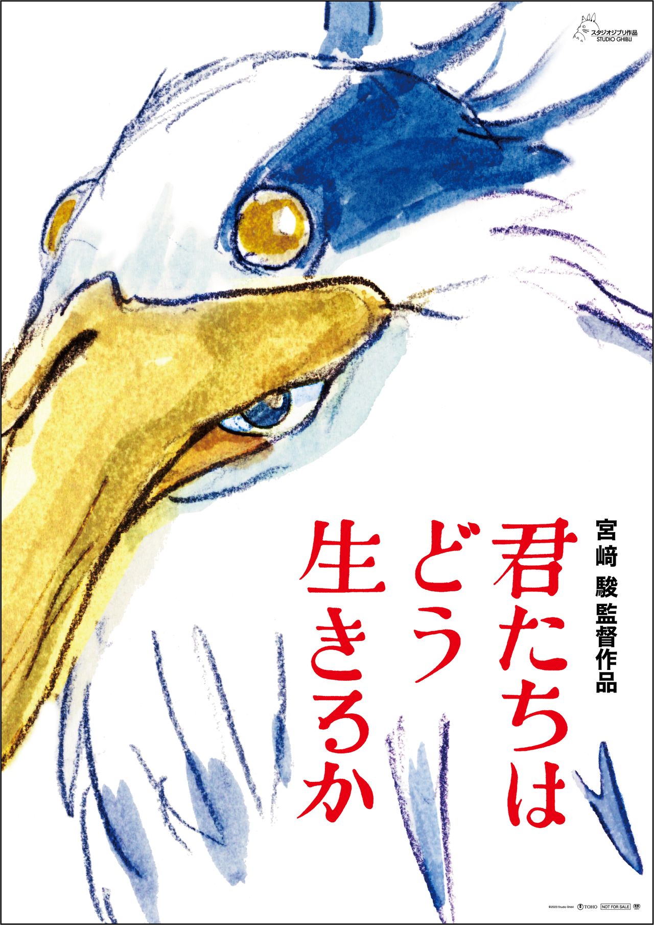 Kimitachi wa dō ikiru ka; historia, guion y dirección de Miyazaki Hayao Producción: © 2023 Studio Ghibli
