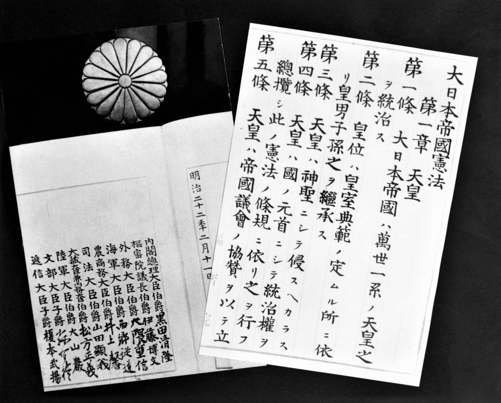 Copia del borrador final de la Constitución promulgada en la era Meiji. (Kyōdō Press)