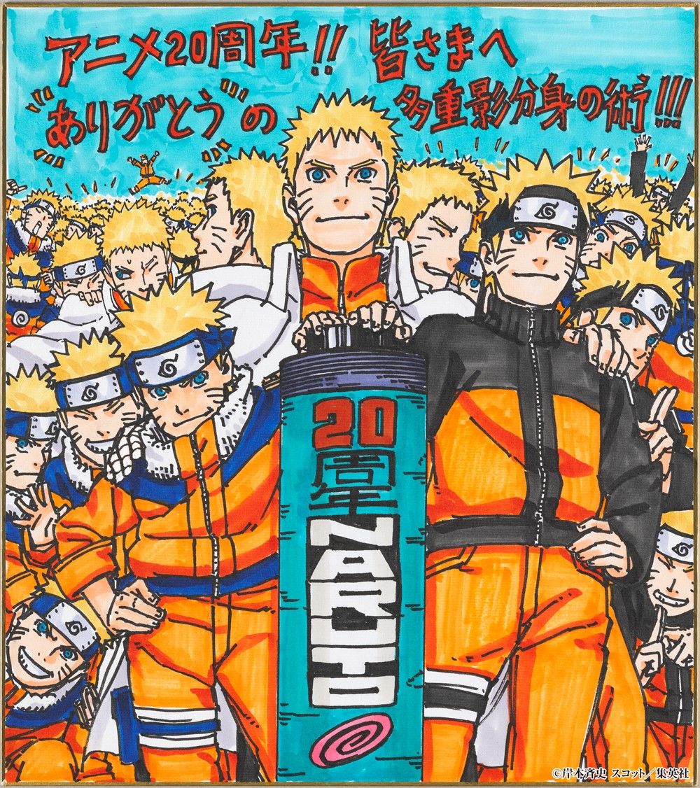 El anime Naruto se emitió el 3 de octubre de 2022. Con motivo del 20.º aniversario de la emisión, el autor original Kishimoto Masashi presentó una ilustración y un comentario de felicitación. © Kishimoto Masashi Scott/Shūeisha