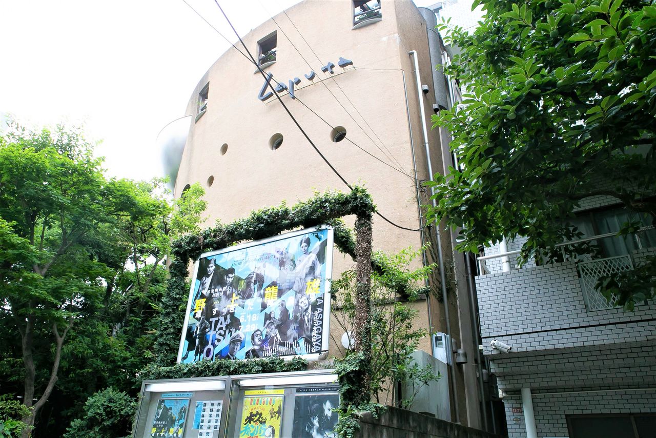 El cine Laputa Asagaya forma parte de la cultura adulta de Asagaya. También hay un pequeño teatro, Zamza Asagaya, en el sótano. (Fotografía de Fukusako Ayako).