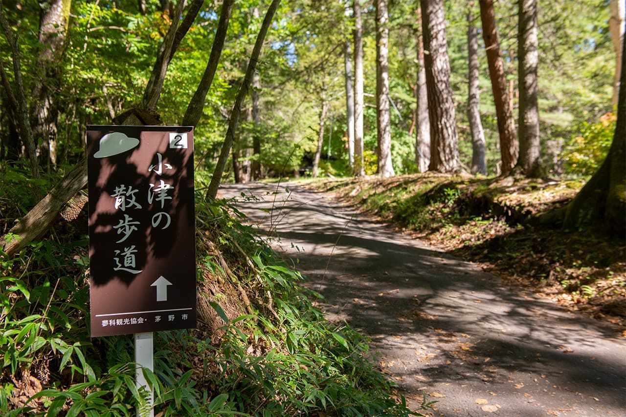 Un cartel en japonés anuncia que este es el sendero por el que solían pasear Ozu Yasujirō y Noda Kōgo.