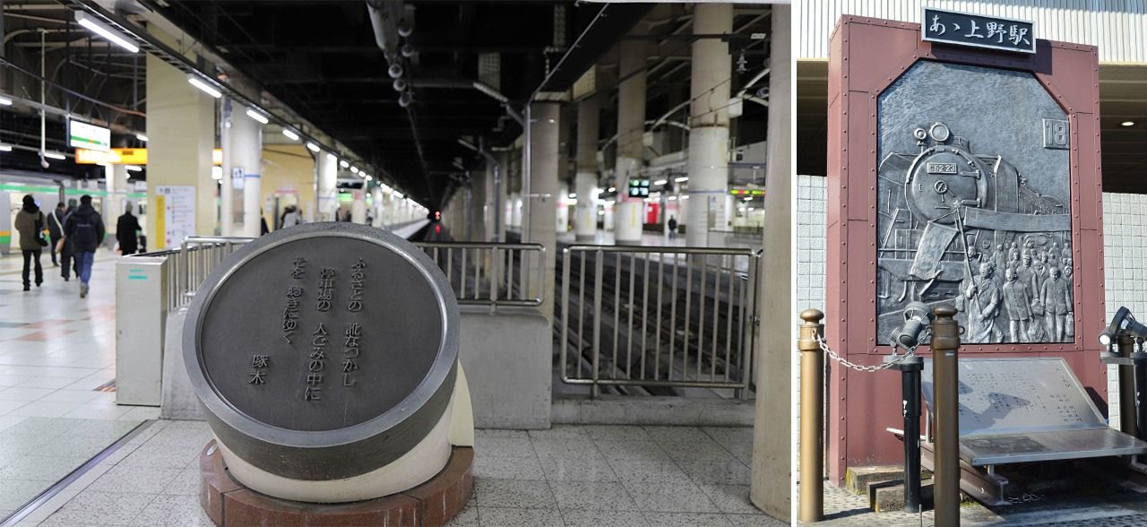 A la izquierda, el poema de Takuboku inmortalizado en la estación de Ueno; a la derecha, el monumento a la célebre canción de Izawa. (© Pixta)