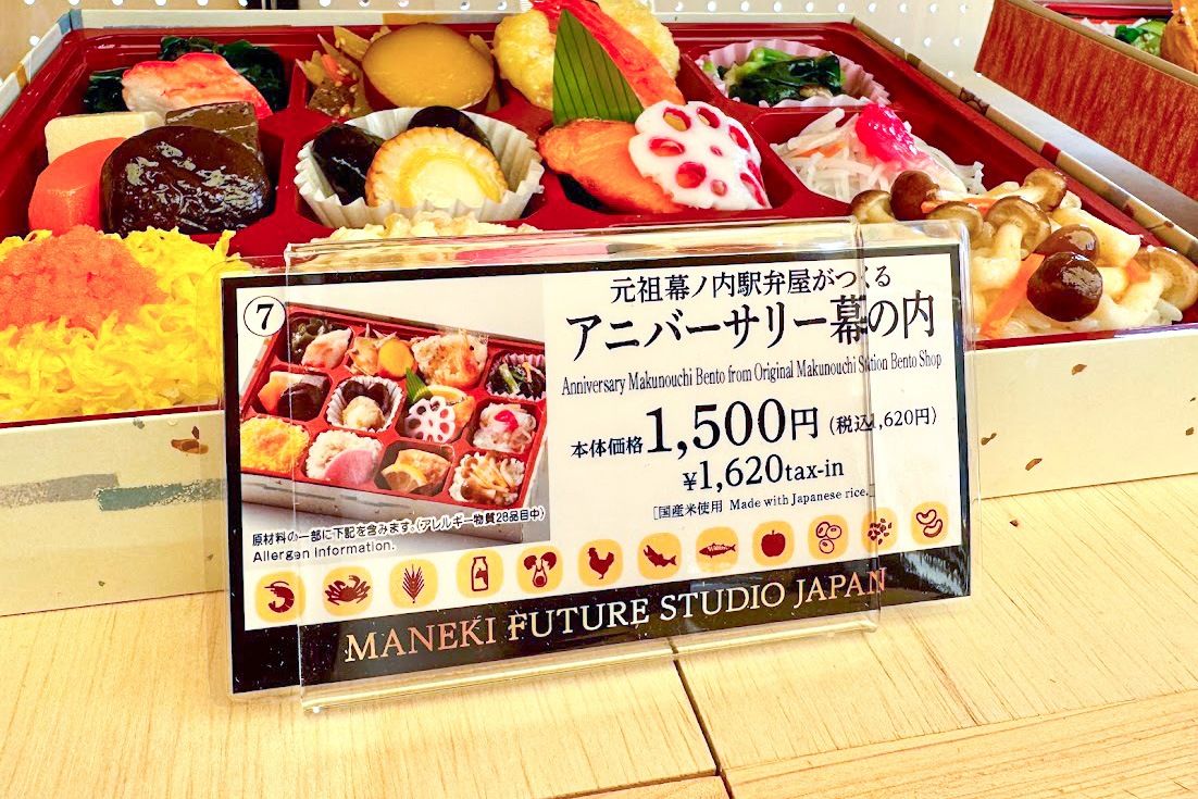 La imagen que muestra pictogramas de Foodpict en un makunouchi bentō que se vende en el recinto de la Exposición Mundial de Osaka-Kansai. (Cortesía de Foodpict)