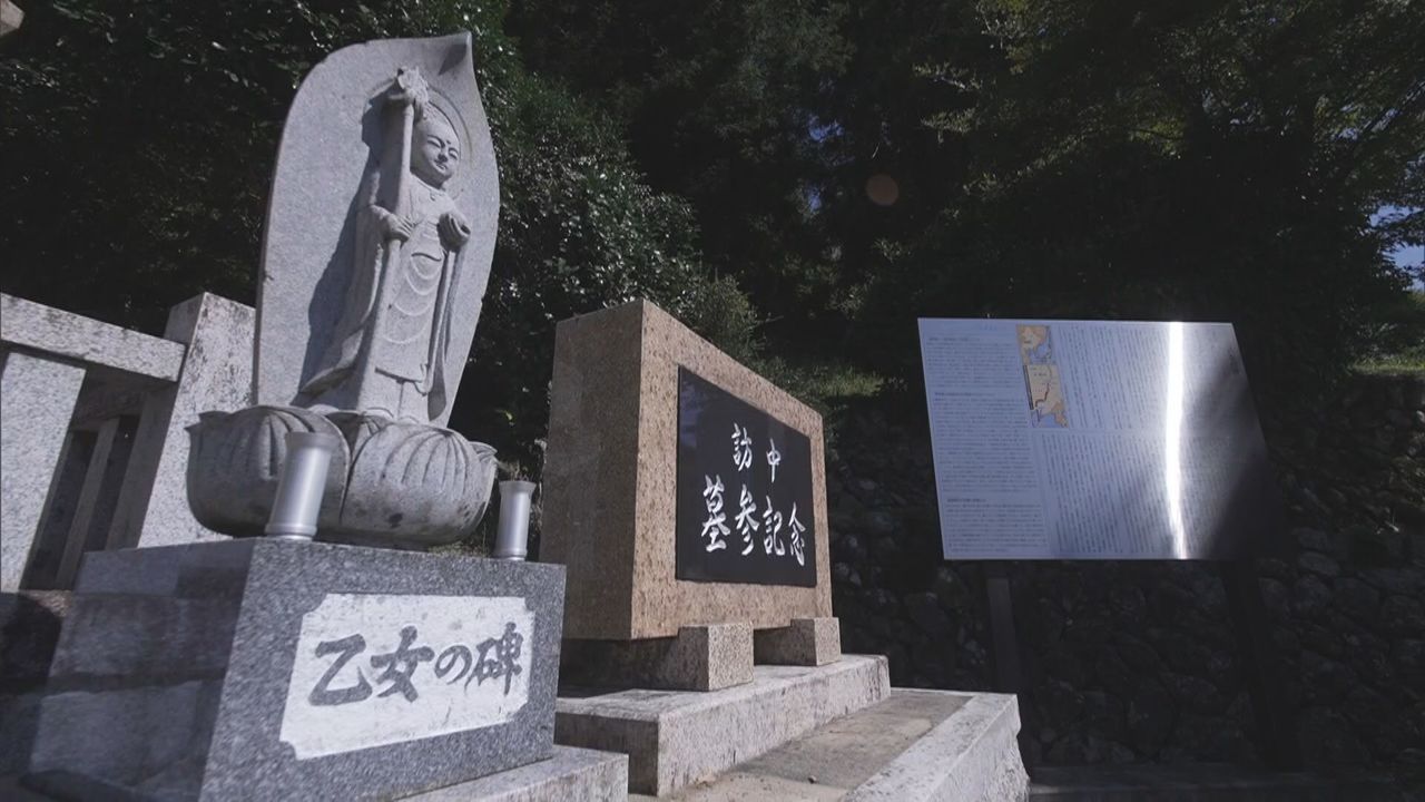 En noviembre de 2018 se instaló una inscripción (derecha) junto al Monumento a las Doncellas. (© TV Asahi)