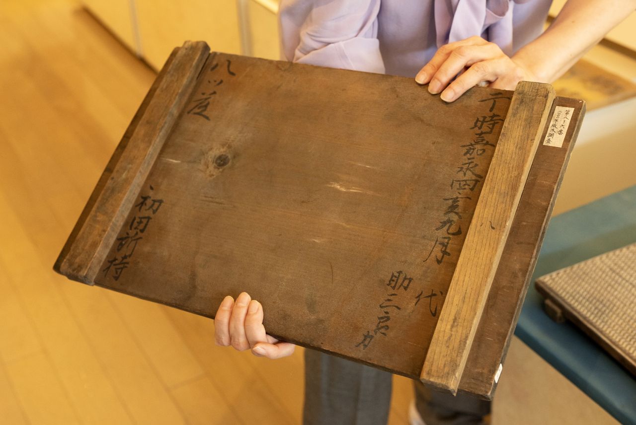 Reverso de una plancha xilográfica de tamaño pequeño del periodo Edo. La inscripción reza Septiembre del cuarto año de la era Kaei, año del Jabalí. Data por lo tanto de 1851.