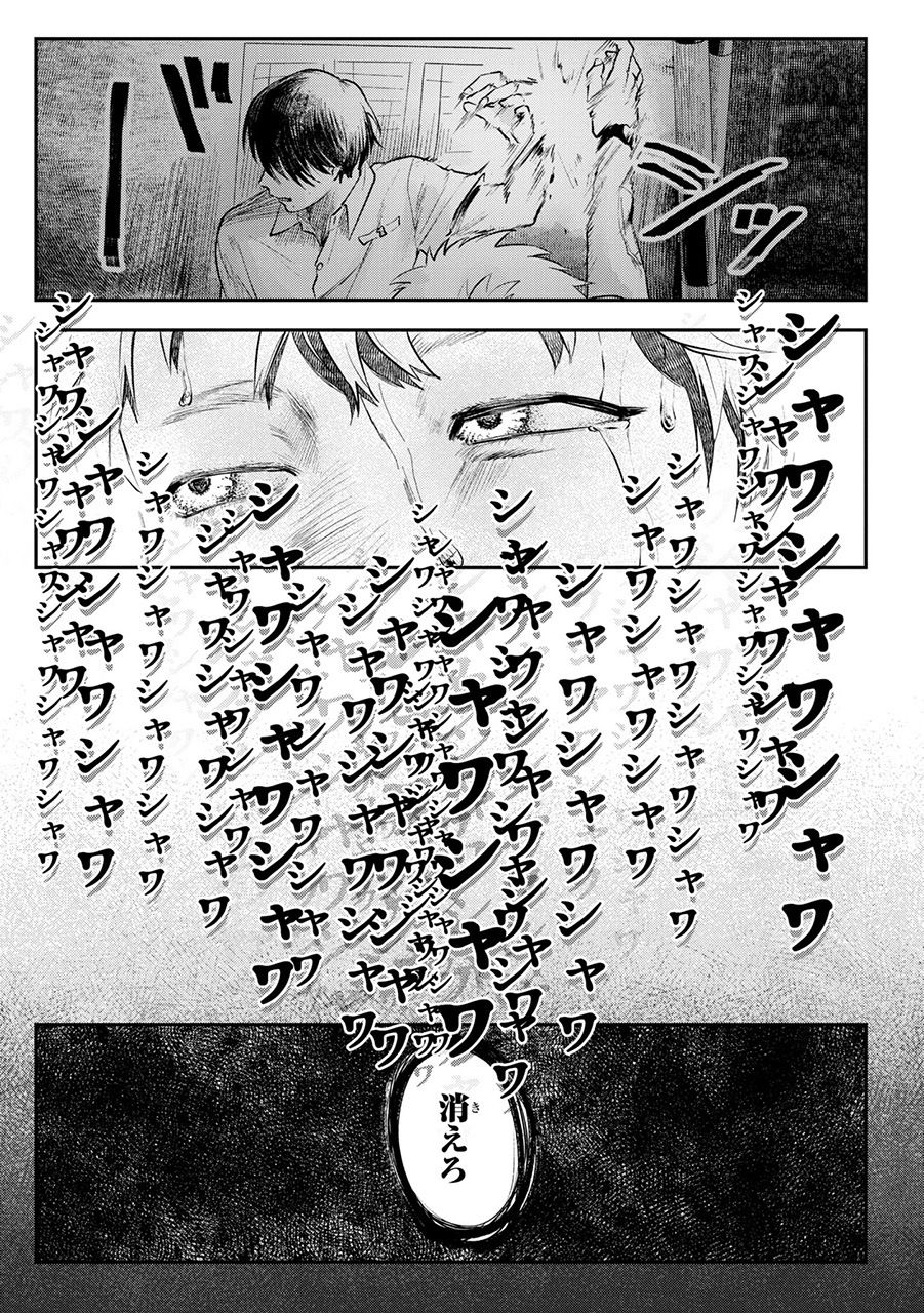 Escena del capítulo 7 del volumen 2. (© Mokumokuren / Kadokawa.)