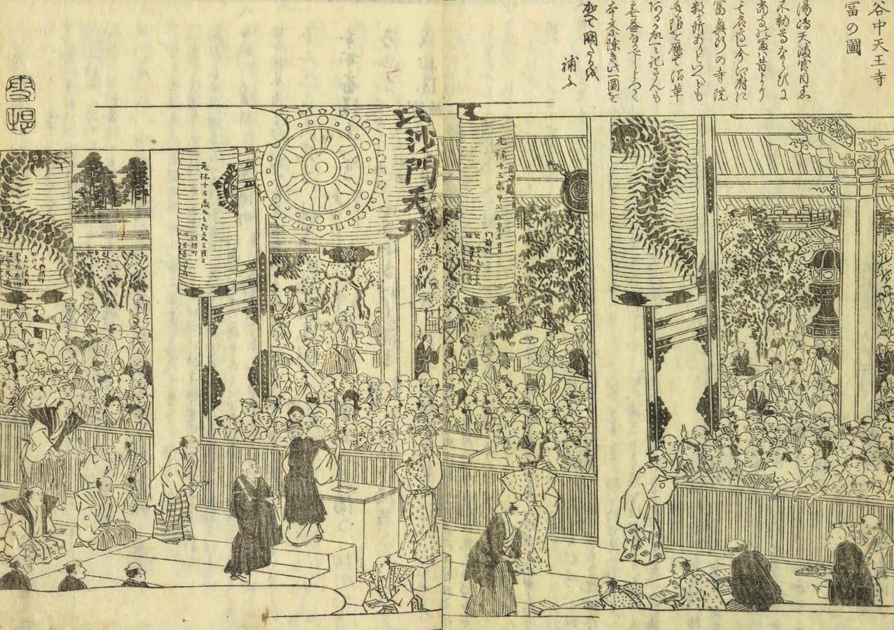 El Tōto saijiki (Crónica de las festividades anuales de Edo) describe el entusiasmo que despertaban los sorteos tomi-kuji de Tennō-ji. (Colección de la Biblioteca Nacional de la Dieta)