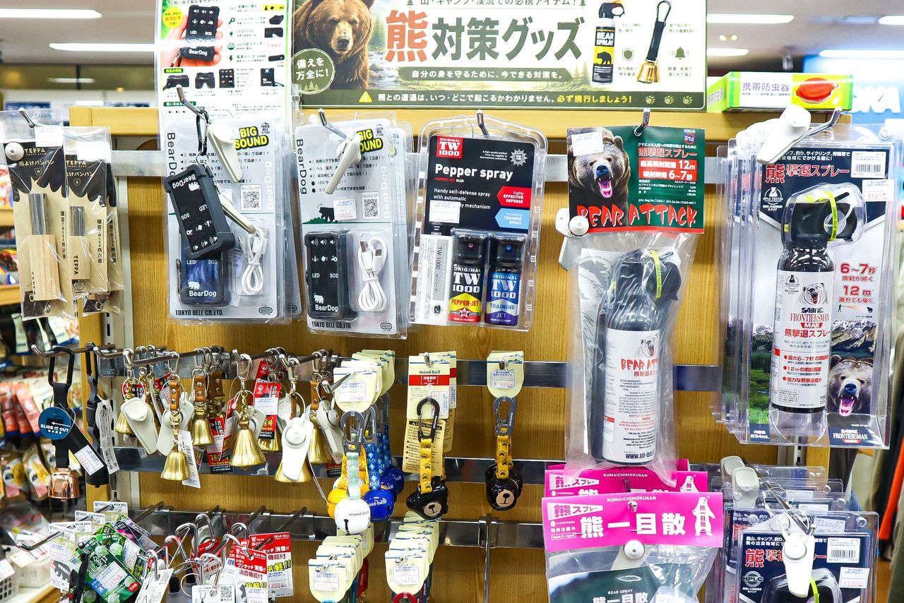 Artículos de Sakaiya Sports para ahuyentar a osos. (Redacción de nippon.com)