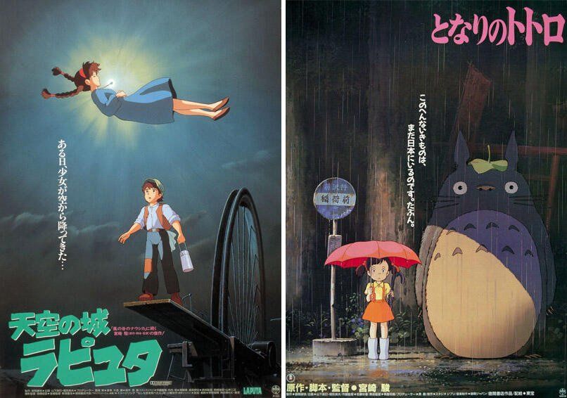 El castillo en el cielo (1986 Hayao Miyazaki / Studio Ghibli), a la izquierda, y Mi vecino Totoro (© 1988 Hayao Miyazaki / Studio Ghibli).