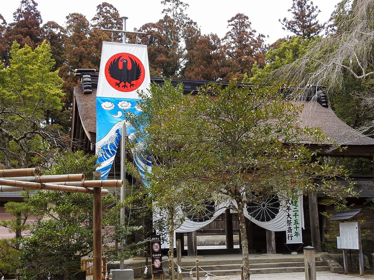 Banderola con el cuervo Yatagarasu en el Kumano Nachi Taisha, uno de los tres santuarios que forman el Kumano Sanzan.