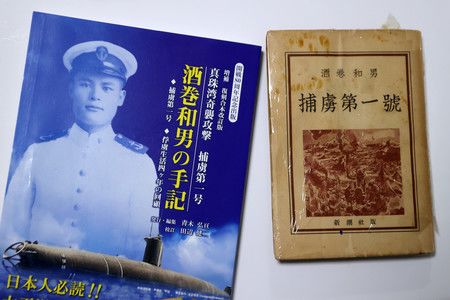 El primer volumen de las memorias de Sakamaki Kazuo publicado en 1949 (derecha) y la nueva publicación de 2021. (Jiji)