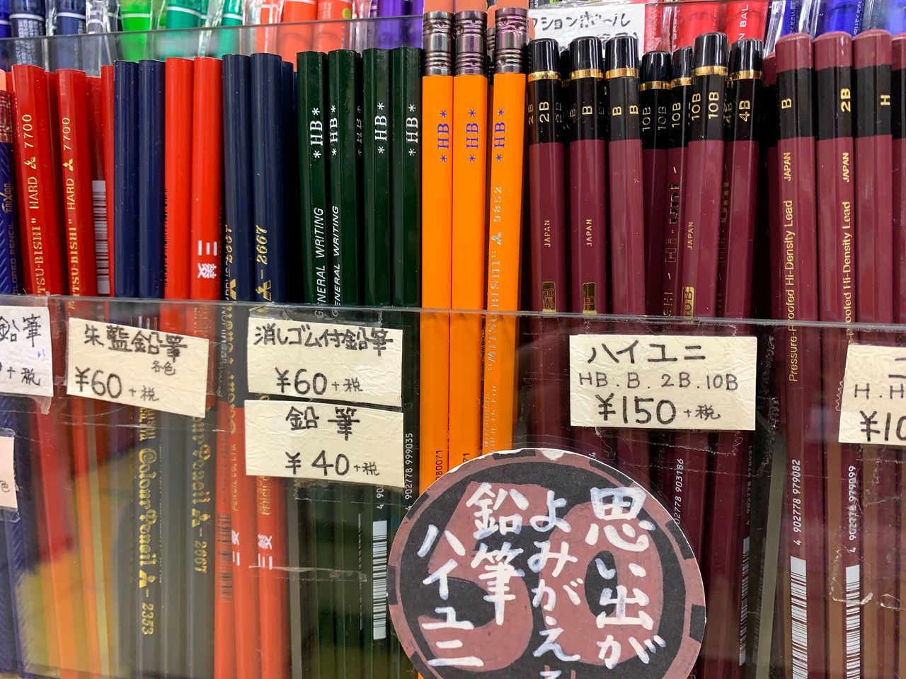 Lápices Mitsubishi a la venta en librería de Tokio, Japón, 3 febrero 2021. REUTERS/Chang-Ran Kim