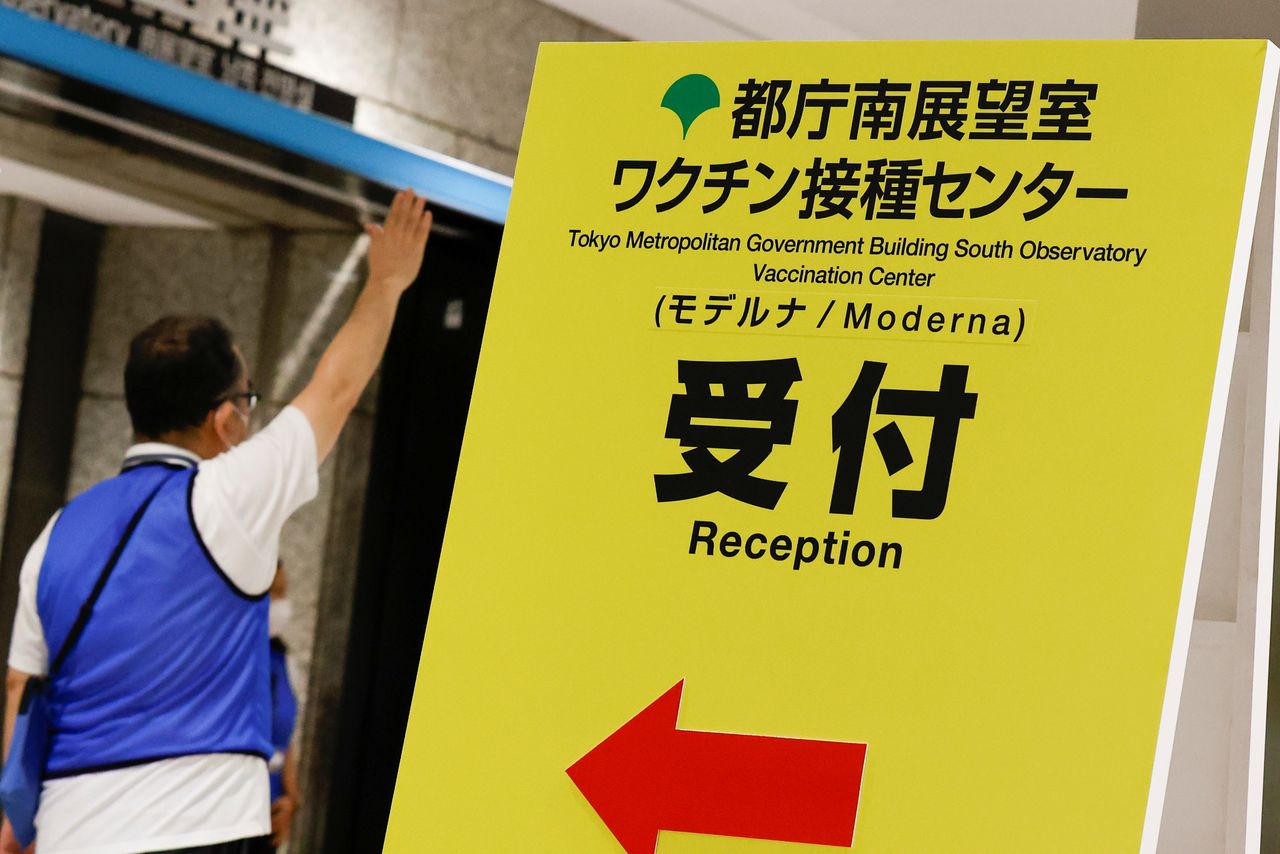 Foto de archivo ilustrativa de un cartel de la campaña de vacunación de Tokio contra el COVID-19 en la capital de Japón. 
Jun 25, 2021. Rodrigo Reyes Marin/Pool via REUTERS