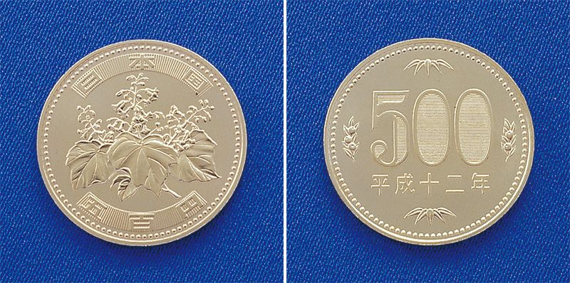 Les pièces de monnaie japonaises   – Infos sur le Japon