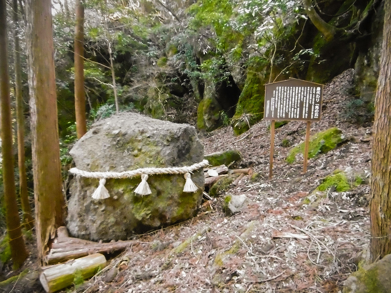 Le rocher Men-no-ishi repose désormais 50 mètres en-dessous de la caverne.