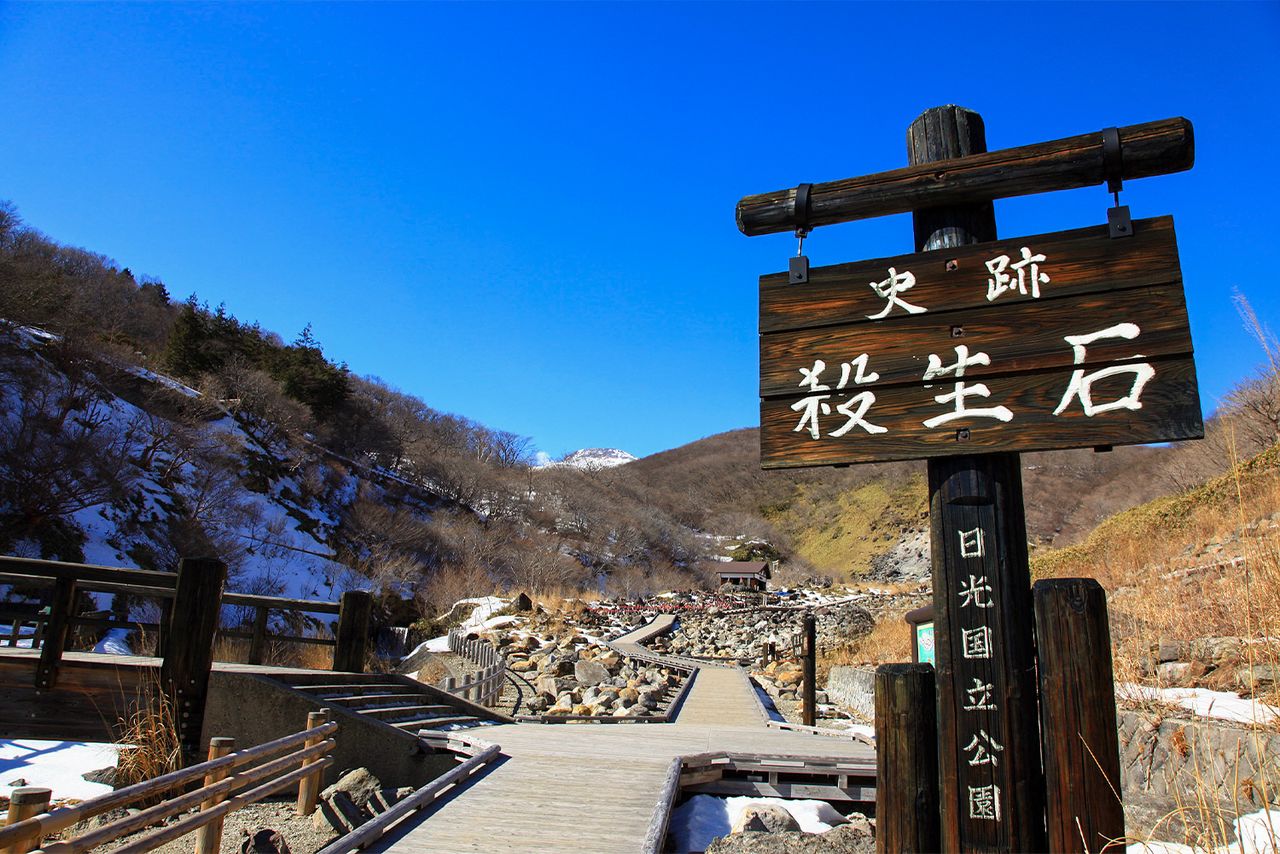 Le paysage de Sesshôseki,  « le rocher qui tue », situé sur les pentes du mont Chausu, a été formé par des gaz volcaniques. La passerelle mène au belvédère de Nasu Highlands (avec l'aimable autorisation de l'association de tourisme et des produits locaux de la préfecture de Tochigi). 