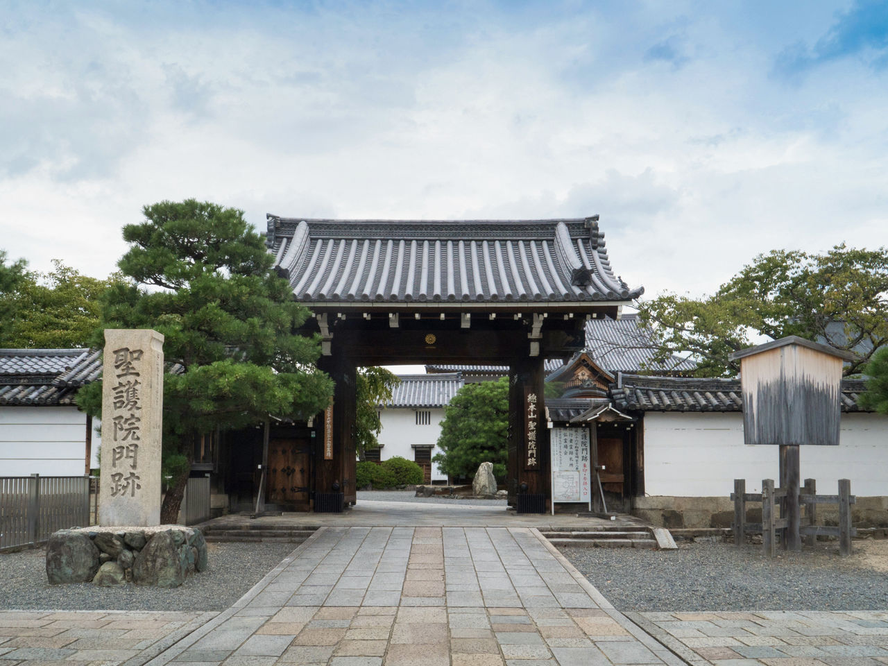 L’entrée principale du temple Shôgo-in