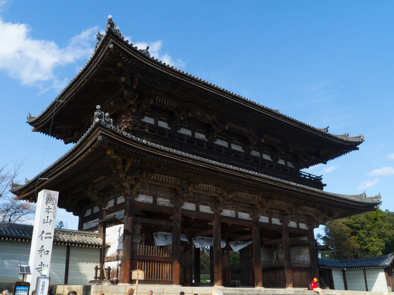 Le temple de Ninna-ji est inscrit sur la liste du patrimoine mondial.