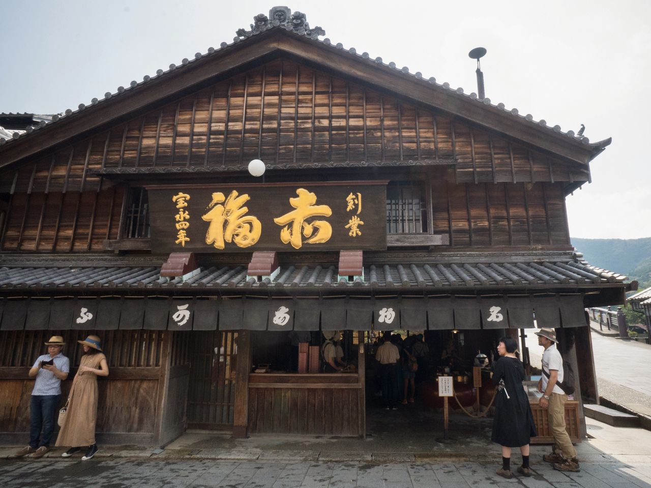 La façade historique de la boutique Akafuku, où les Akafuku mochi  ont été pour la première fois préparés .