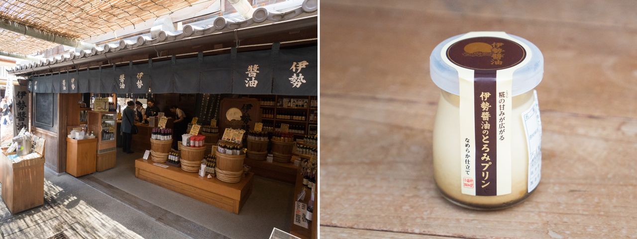 Situé près de l'entrée nord d'Okage-yokochô, le magasin principal d'Ise Shôyu vend du pudding gluant (à 390 yens) préparé avec soin avec de la sauce soja d’Ise. La douceur corsée de la sauce de soja et de l’amakôji (riz kôji fermenté) est un régal pour les gourmands.