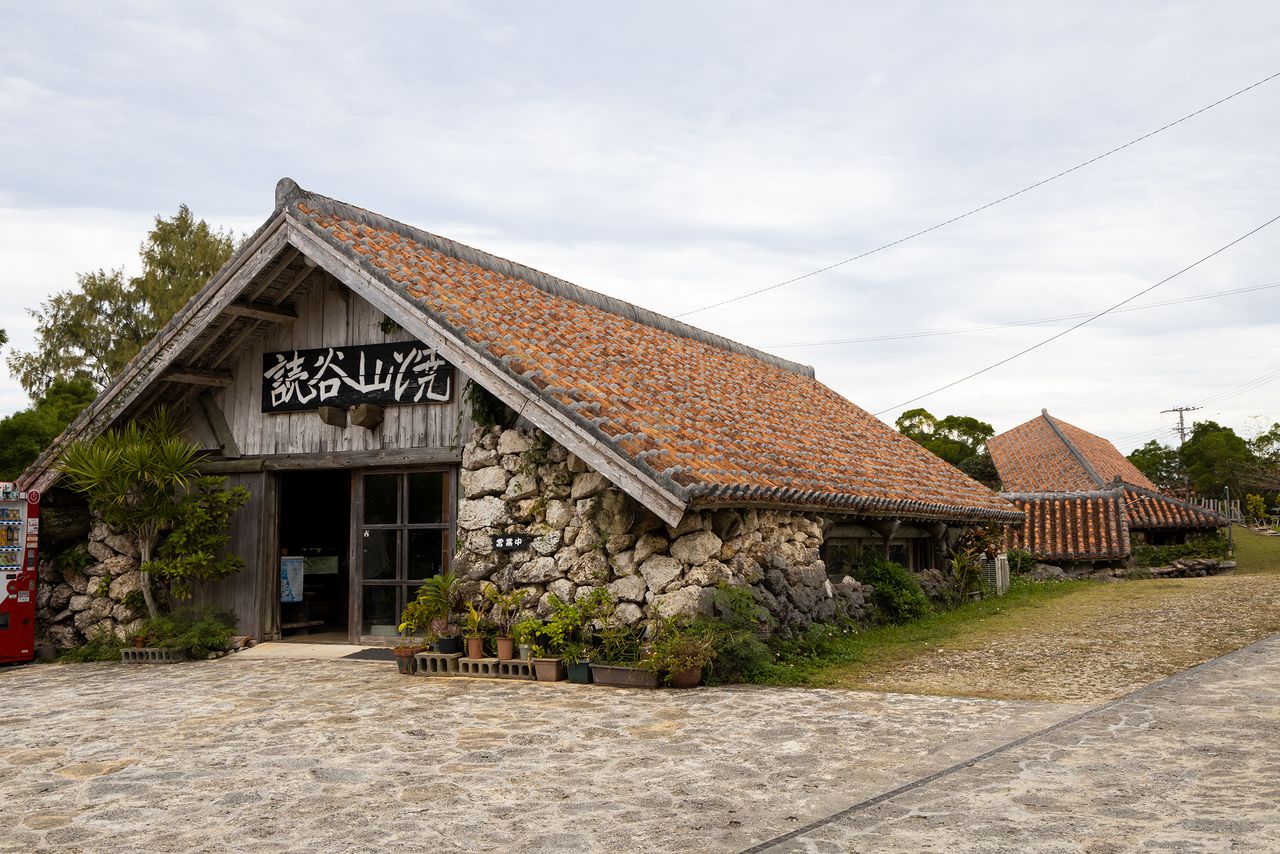 La boutique coopérative de Yomitan-zan yaki, située au centre du village. Au fond à droite, le toit oblique d’un four en pente. 