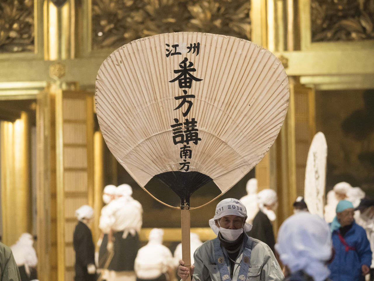 Le plus grand éventail utilisé lors de la cérémonie osusuharai au Nishi-Hongan-ji