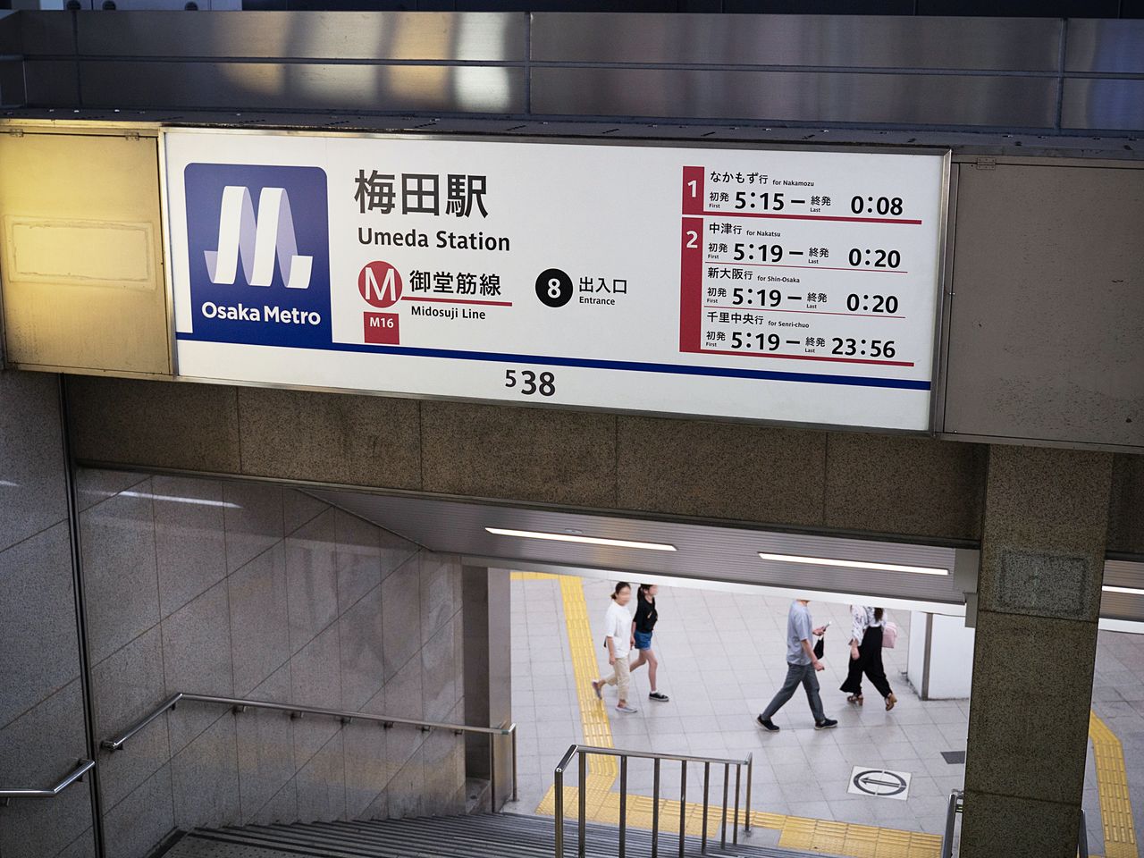 Pour l’heure, aucun changement de nom de prévu pour la station de métro d’Umeda