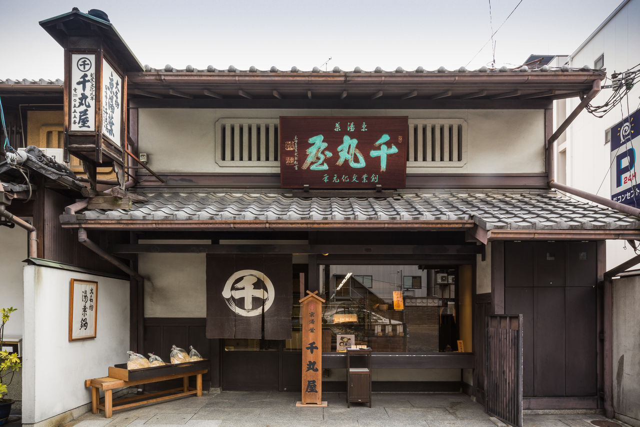 Le siège social et le magasin attenant de Senmaruya, situés à proximité du marché Nishiki à Kyoto.